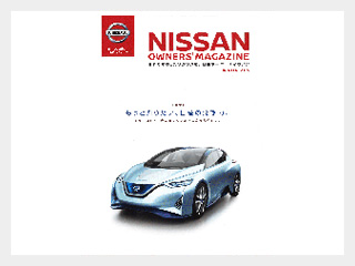 NISSAN OWNERS'MAGAZINE